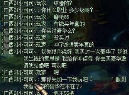 地下城中骗过无数萌新的“四大经典骗术”你有上当过吗？
