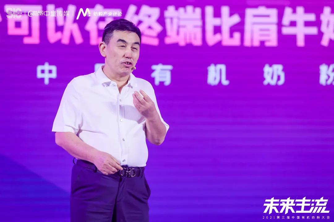 开启有机奶粉新篇章,有机奶粉大会