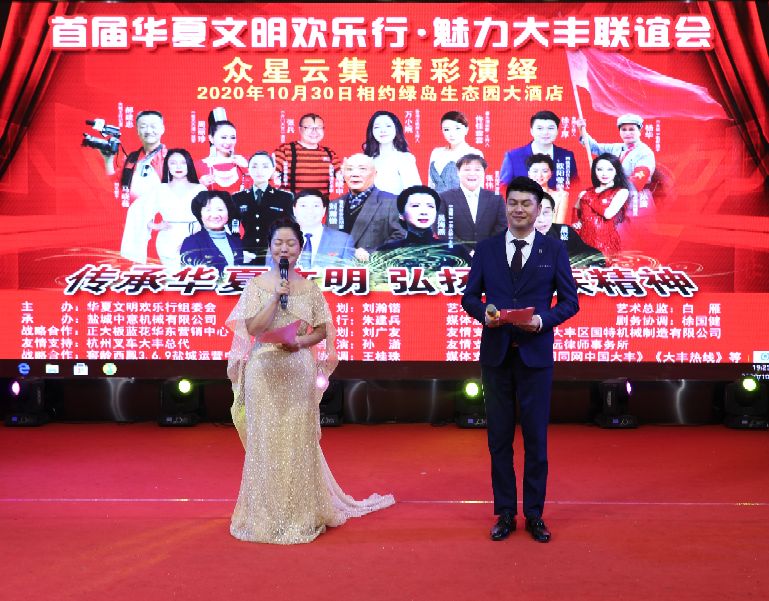 【红色传承】《华夏文明欢乐行》走进八路军新四军会师地