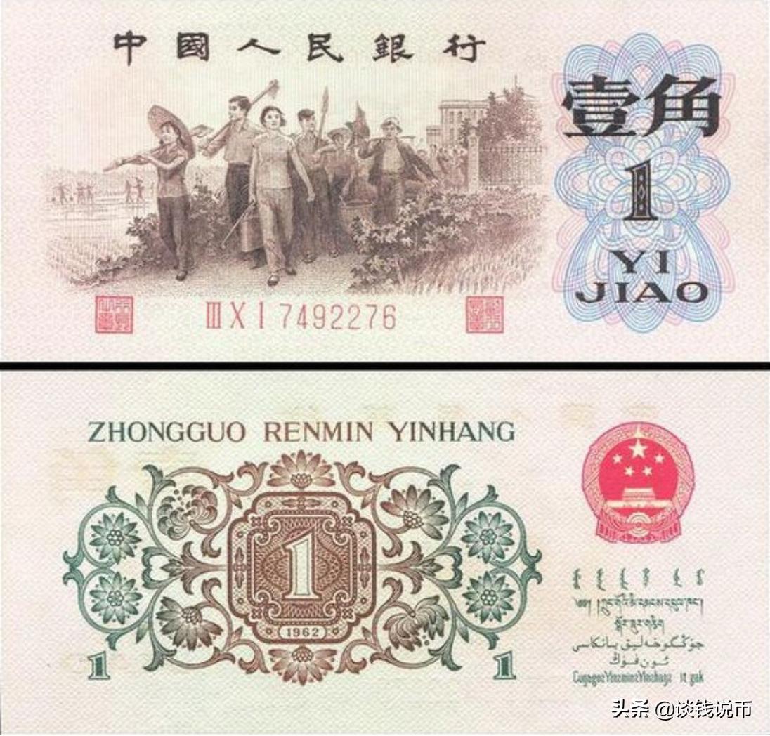 第三套人民币样币真品正背图片,第三套人民币五元版别