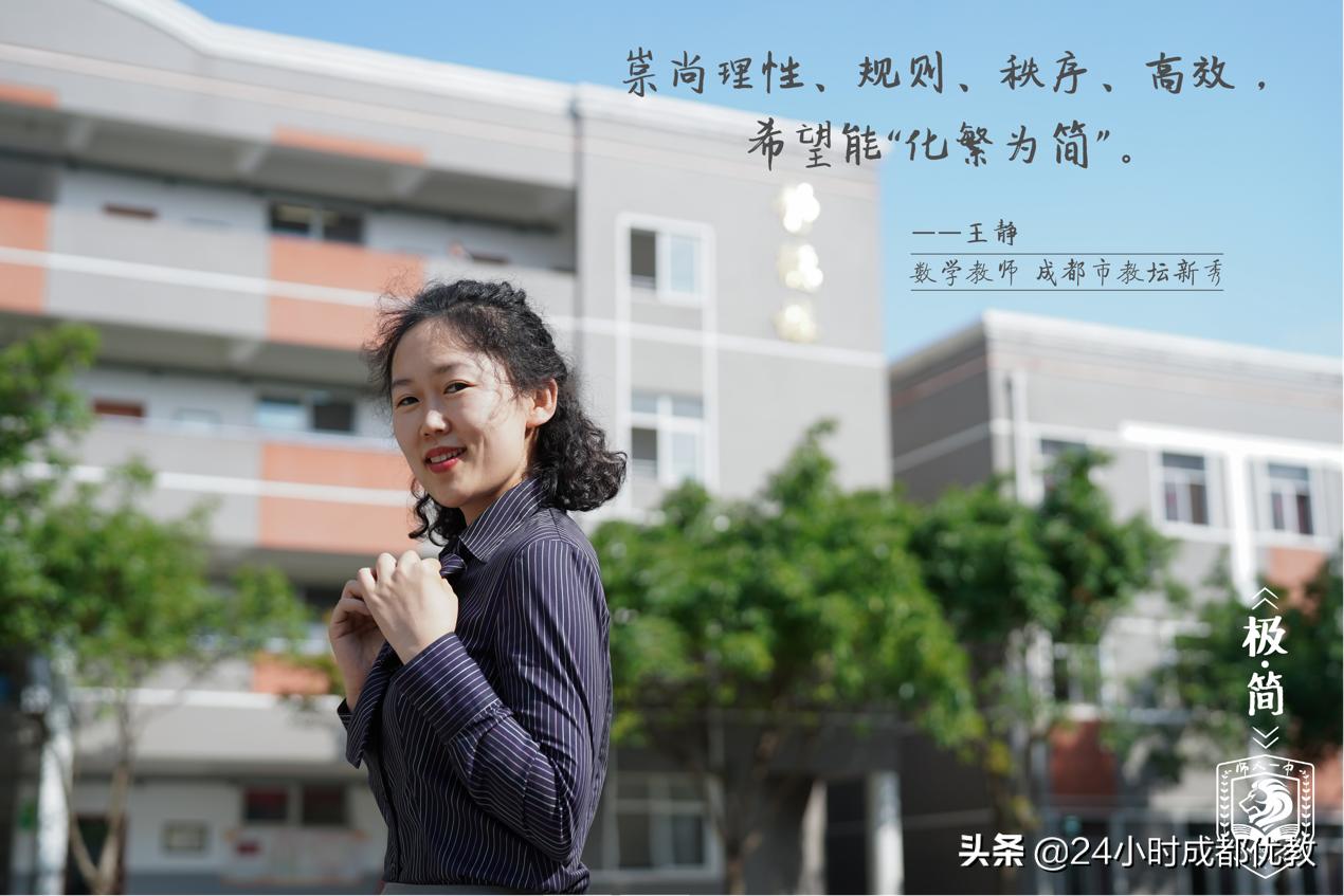 师大一中师资,一位资深教师对教育的33点感悟