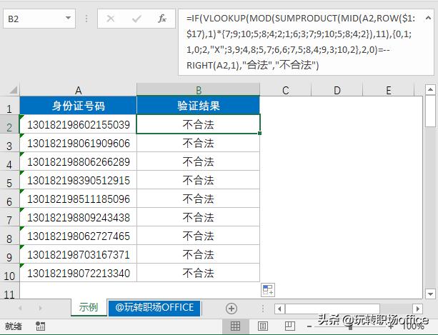 excel输入身份证号码变成一段乱码,excel身份证号码显示0000怎么恢复