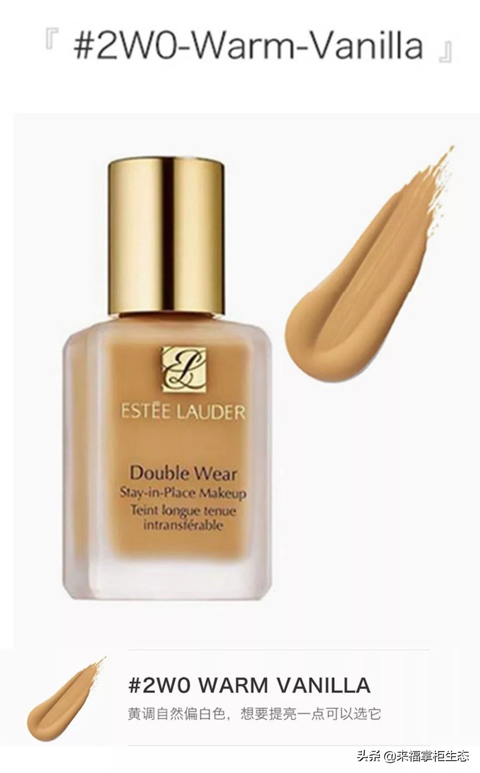 油皮抱大腿的粉底,油皮亲妈,雅诗兰黛DW粉底液