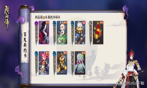 阴阳师斗技一般哪个阴阳师用得多,阴阳师斗技玩法