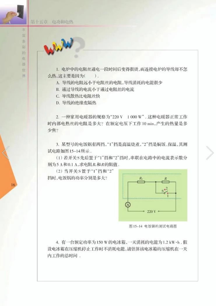 苏教版八年级物理下册教学视频,苏教版物理课本八年级下册