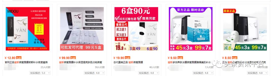 蜜都：多款产品遭责令改正，除代理差价外还有高额业绩奖励提供？