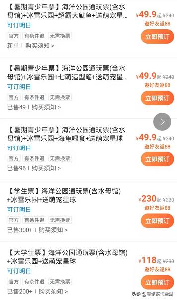 成都海昌极地海洋公园好停车吗,海昌极地海洋馆门票多少钱