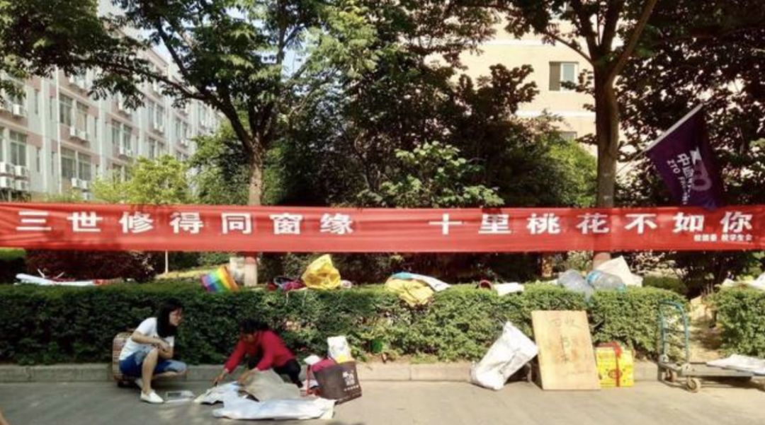 高校走心毕业标语惹哭网友,高校走心毕业季标语惹哭网友