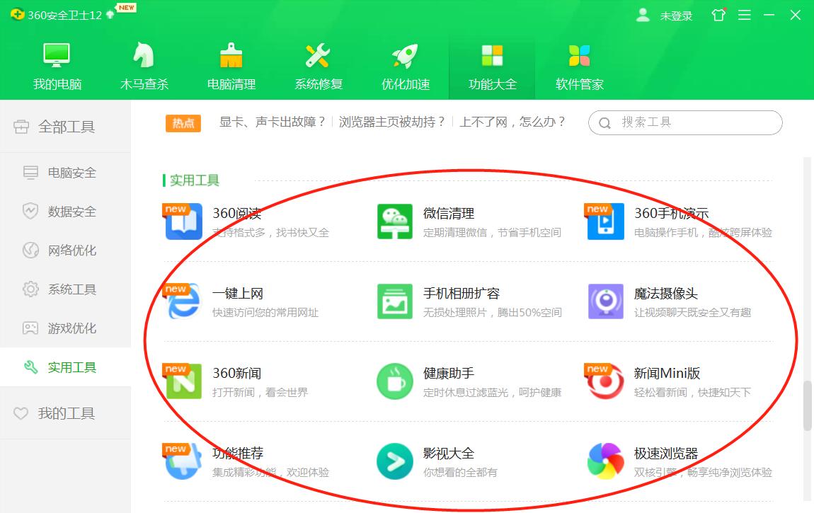 360安全卫士怎么开启系统防护,360安全卫士更新系统补丁怎么关闭