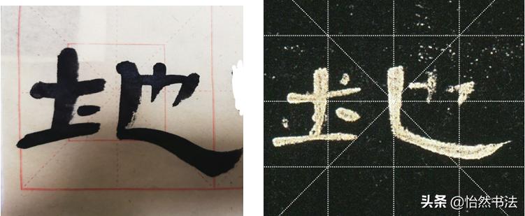 写好隶书的六点关键技巧,隶书写的时候要注意什么