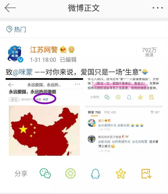 咪蒙甩不掉的“惹众怒”基因,对精神传销的不可手软