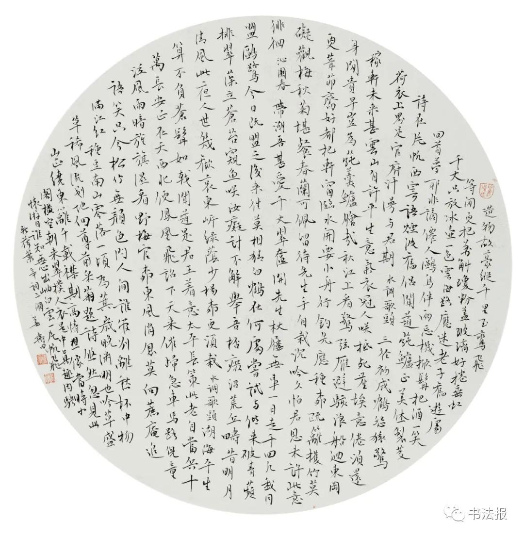 姜寿田图片,姜寿田书法