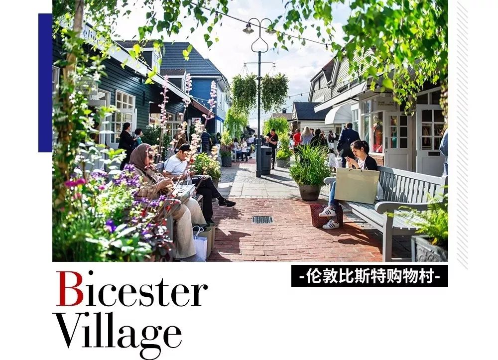 英国购物大全,英国比斯特购物村必买清单