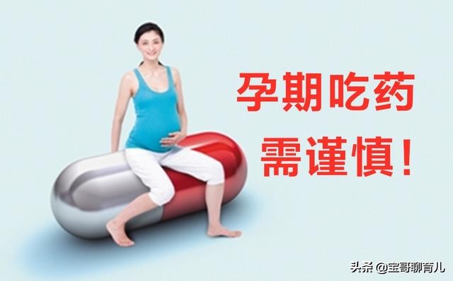 孕妇生病有孕妇可吃的药吗,孕期妈妈如何调理身体