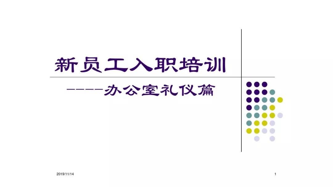 PPT中的文字如何设计?知道这几个使用原则以后就别再错了!