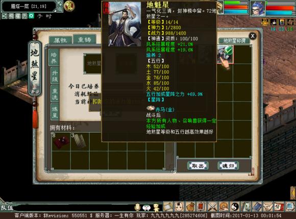 大话2没特技的仙器怎么加特技,大话西游2经典版风仙武器