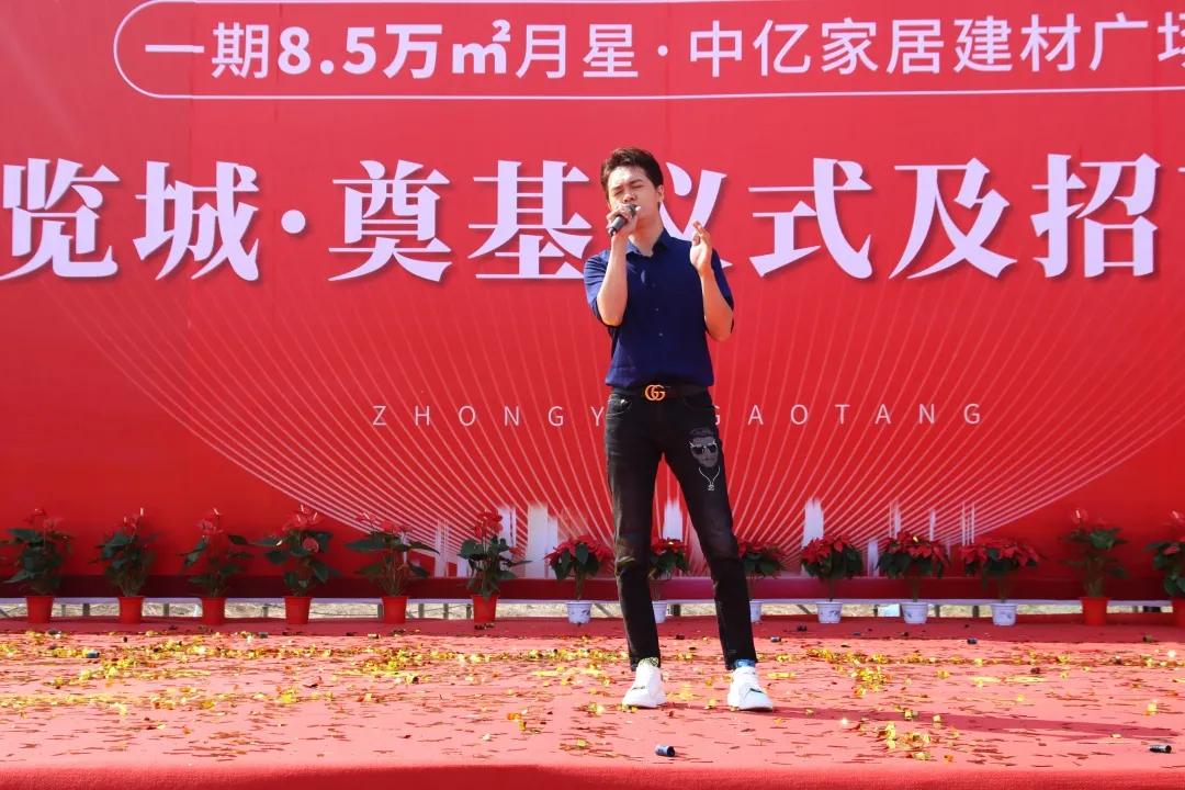 高唐中亿国际博览城开发商,高唐中亿国际博览城