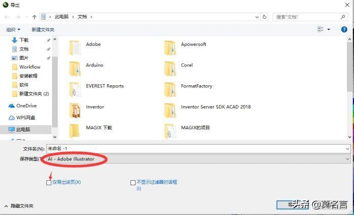 cdr怎么批量导出全部图片,cdrx8怎么批量导出所有图片