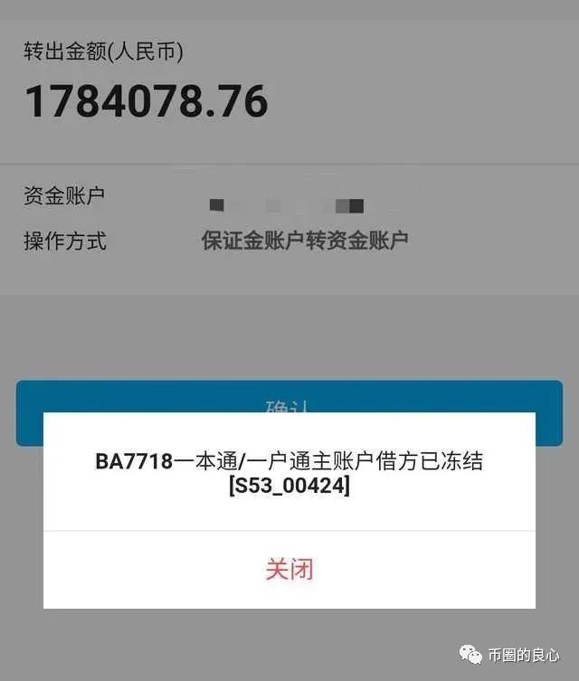中行app怎么买原油宝,中行原油宝是亏了90亿还是300亿