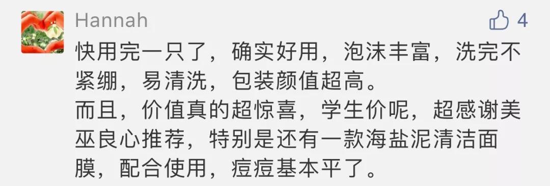 隐藏款改善黑头洗面奶,用完不长黑头和扩大毛孔的洗面奶
