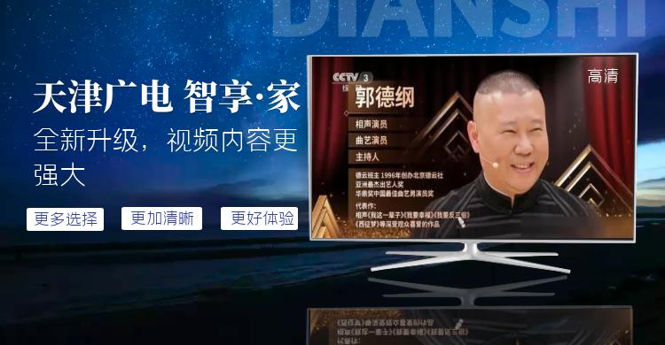 广电5g智享家庭套餐,广电智享