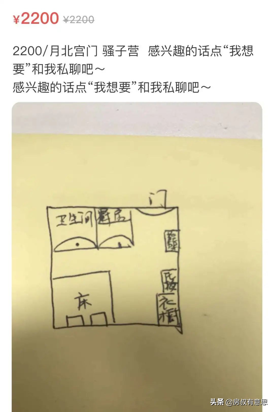 海淀区中关村附近的出租房,中关村附近出租房子价格