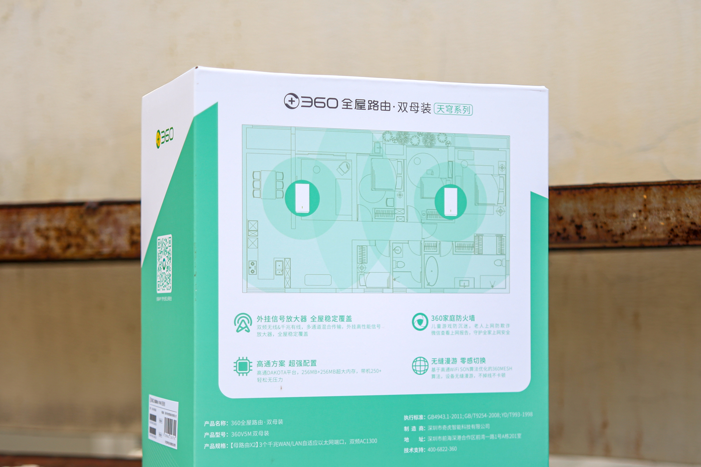 360全屋路由器天穹v6,360wifi6全屋路由天穹ax1800