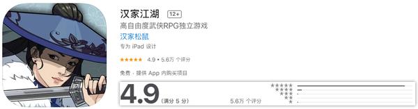 真实江湖的武侠游戏,汉家江湖是什么类型的游戏