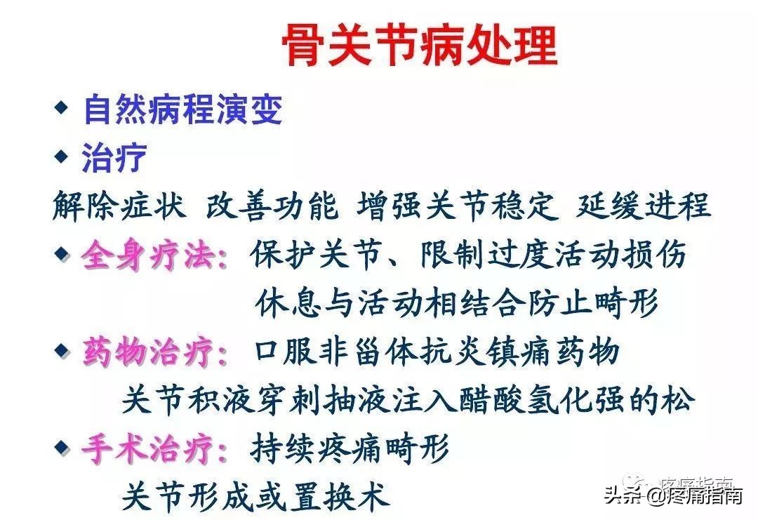 慢性疼痛常用的治疗方法,慢性疼痛常用治疗方法
