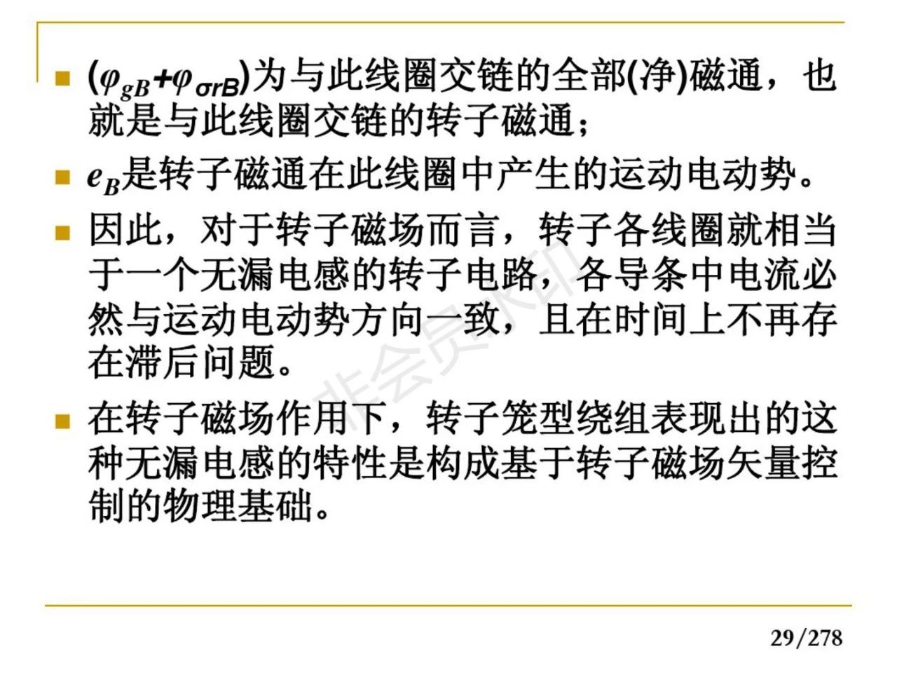 57页ppt了解10大锂电设备企业,72页ppt讲解