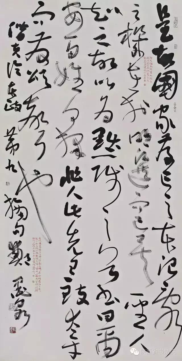 空缺了四年之后,陕西书协14位新当选副主席集体亮相