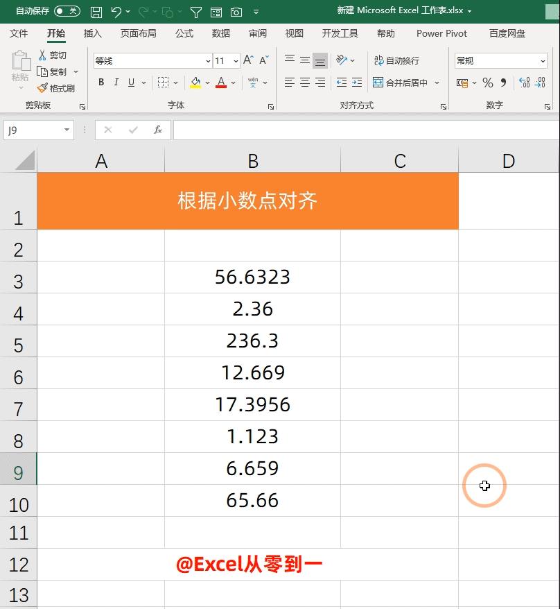 教你快速设置单元格,3小时整理了15个excel动图技巧
