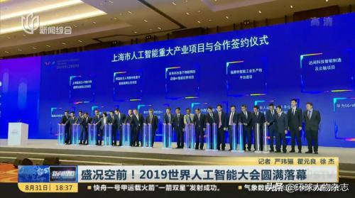 张江高科科技创新,张江高科人工智能