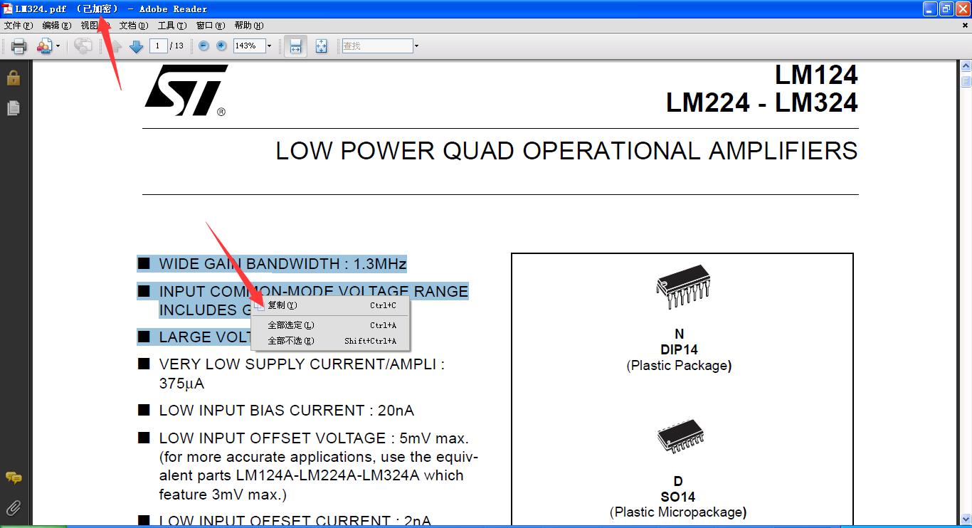 简单pdf解密软件免费官方最新版,pdf快速删掉一页的快捷键