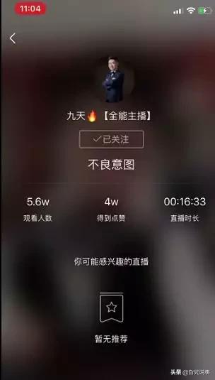 一人饮酒醉原唱ks账号违规被封，名称被和谐