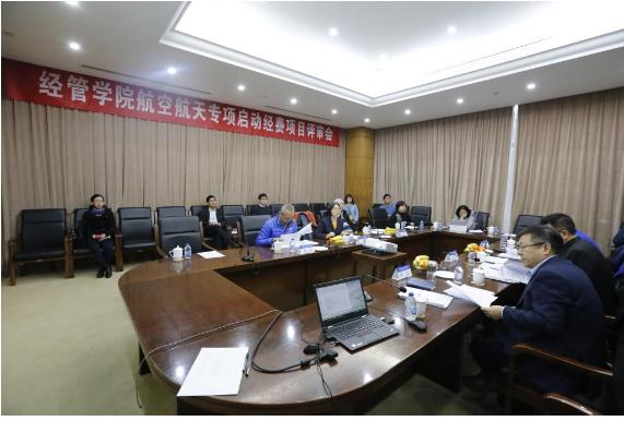 北京航空航天大学特色“双一流”学科建设