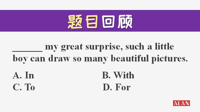 surprise英语单词记忆法,surprise单词的用法总结