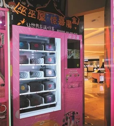 福袋机成新晋网红 “心愿盒子”号称三十块钱赢手机,是否藏猫腻?