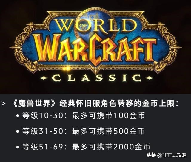 魔兽怀旧服60到70练级路线,魔兽怀旧服60到70级升级攻略