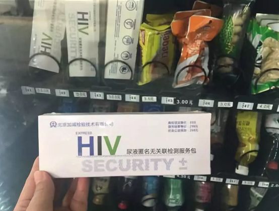 不要拿生命去发生性关系，摧毁你，一次足矣！