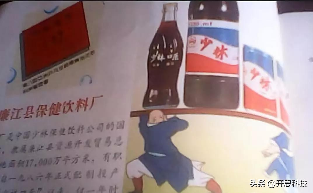 【转】那些与可口可乐大战过的民族可乐