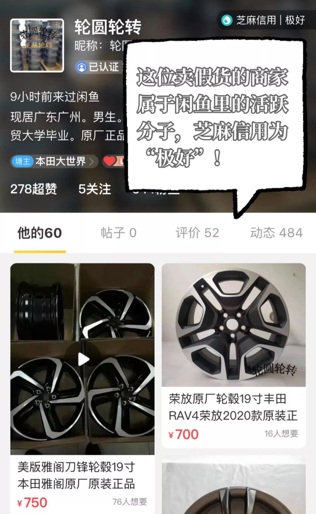 网购轮毂靠谱嘛,网上购买轮胎猫腻