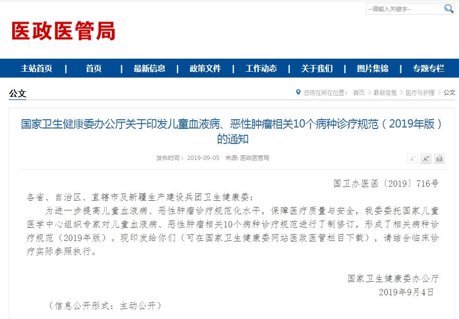 必读：2019版儿童成熟B细胞淋巴瘤诊疗规范全文，看你掌握了没