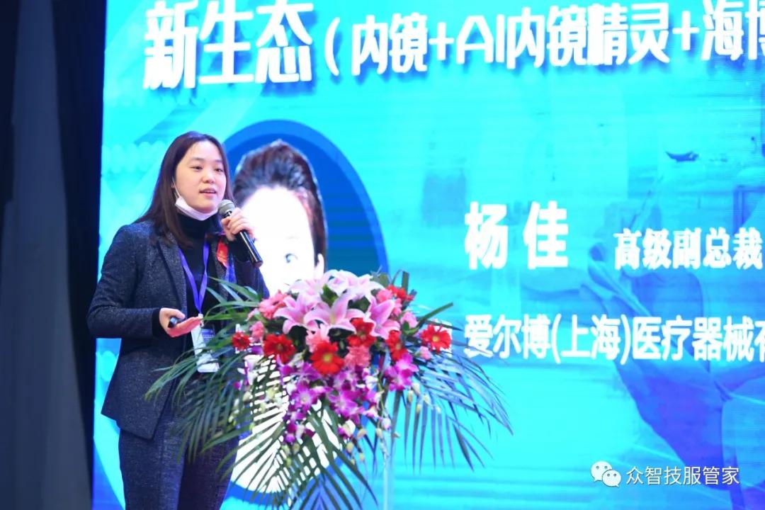 上海内镜博览会,内镜大会