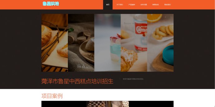 加盟站、网站建设1秒拥有真正属于你自己的加盟站、品牌站！！！