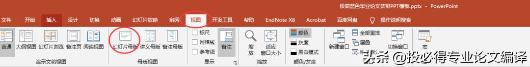 科研汇报ppt制作的技巧,科研项目汇报ppt模板