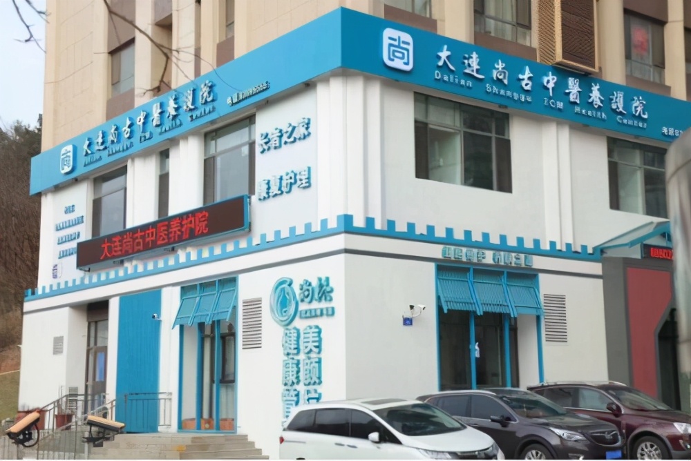 大连尚古中医养护院在学雷锋日开展义务诊疗体验活动