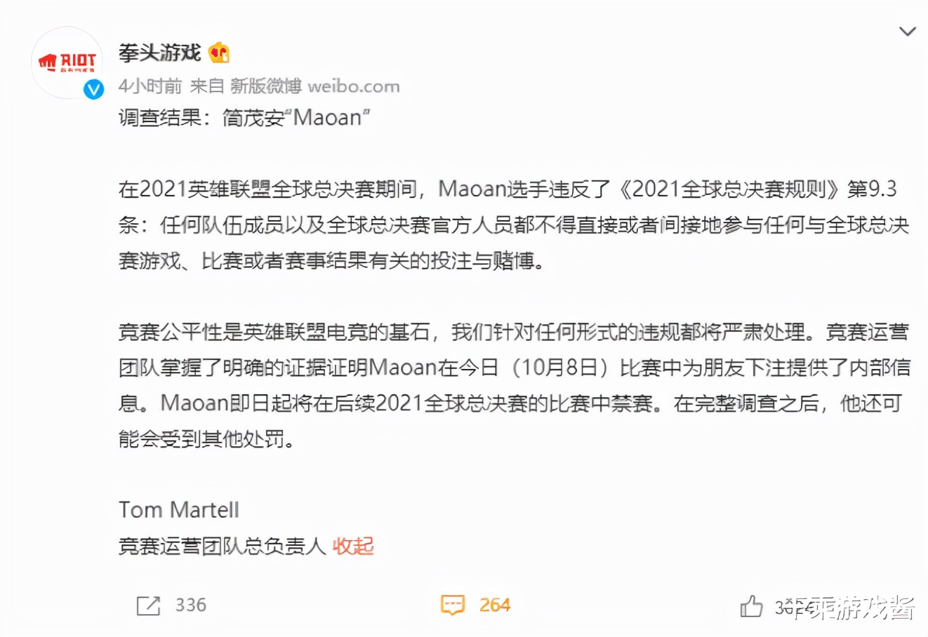 70人电竞赌博APP团伙落网3个月敛财3500万Ti10假赛危机愈演愈烈