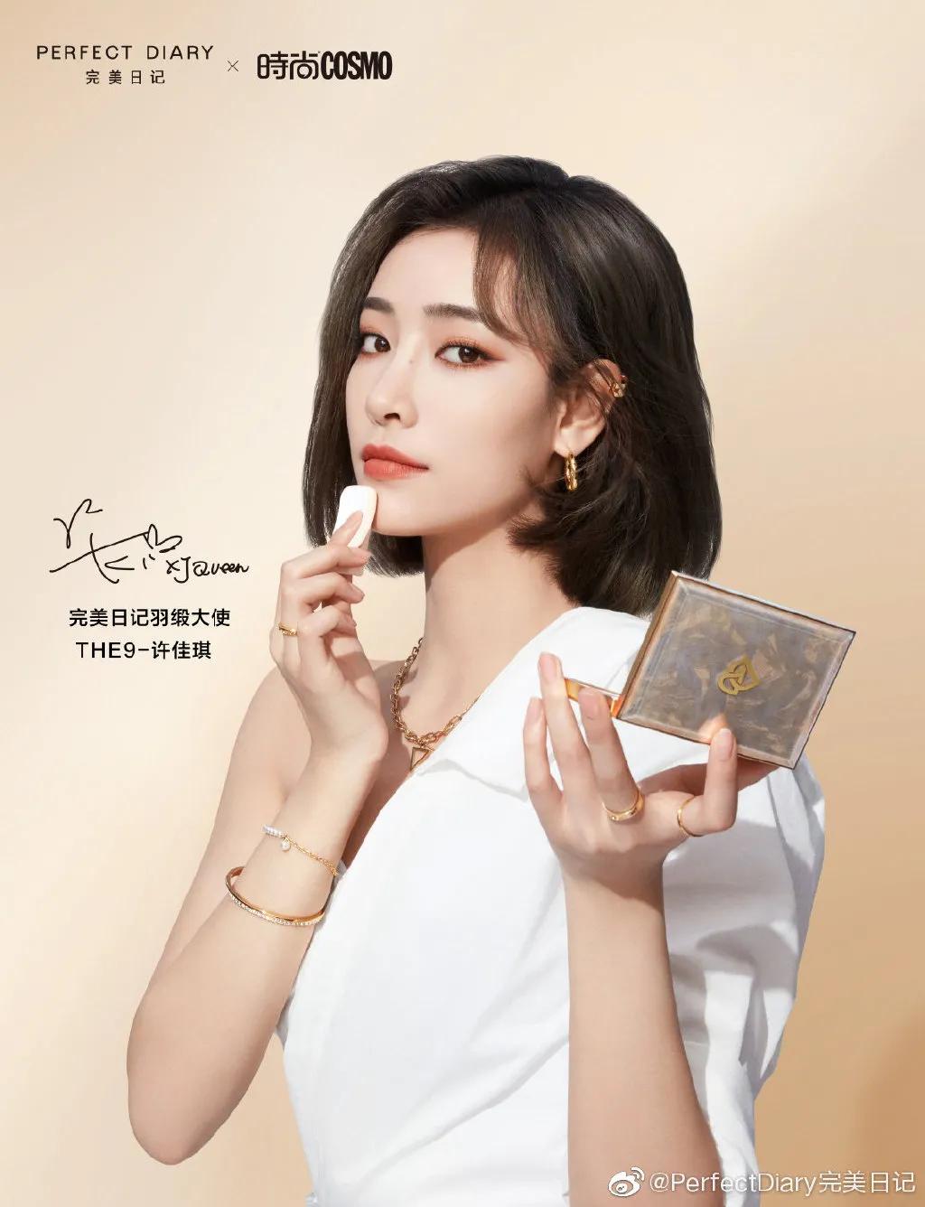 完美日记李佳琦代言散粉,李佳琦完美日记周迅
