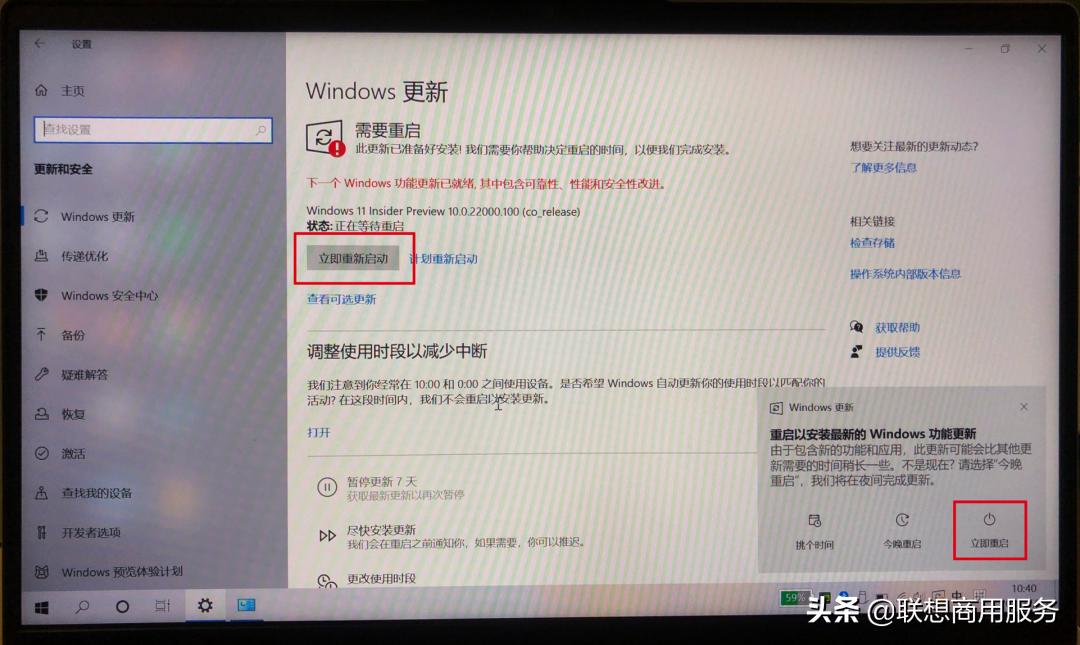 如何更新windows11预览版,升级预览版win11教程